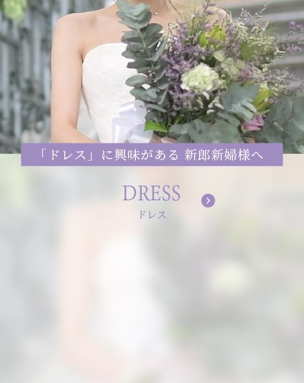 banner_dress